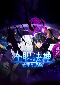 碎星纪元 动漫全集手机免费在线观看